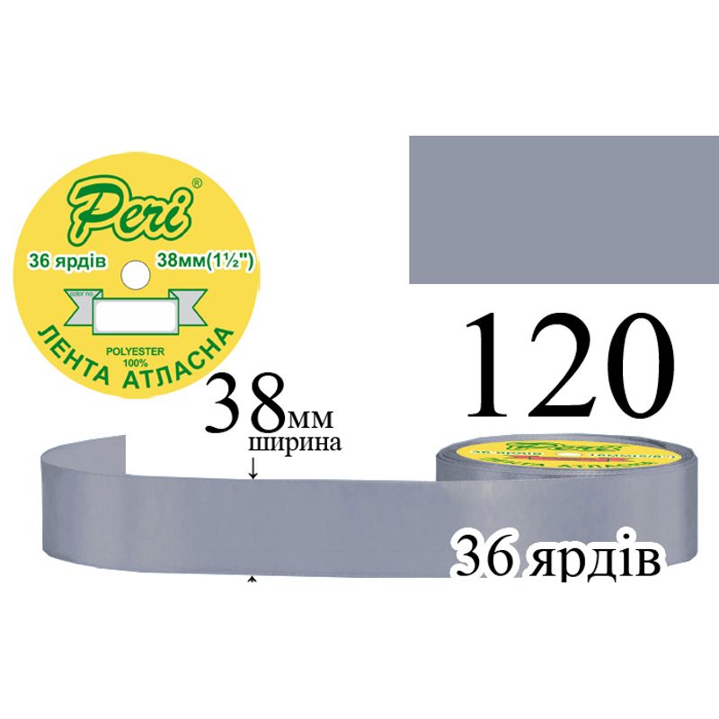 Лента атласная, полиэстер, ширина 38 мм., длина 36 ярдов, 5/150 катушек в ящике, цвет 120