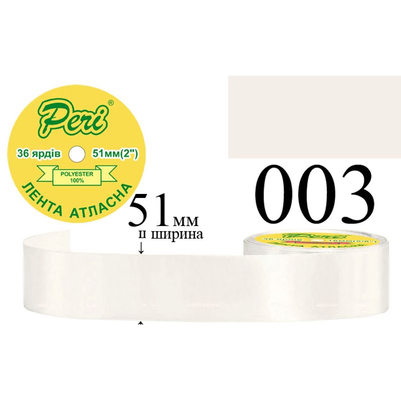 Лента атласная, полиэстер, ширина 51 мм., длина 36 ярдов, 4/120 катушек в ящике, цвет 003