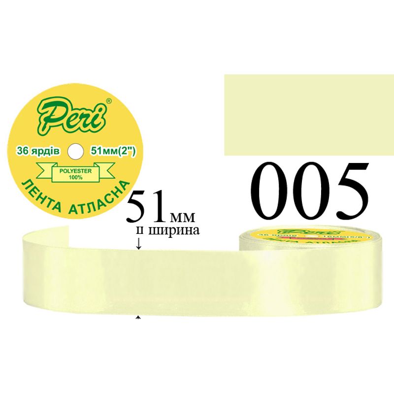 Лента атласная, полиэстер, ширина 51 мм., длина 36 ярдов, 4/120 катушек в ящике, цвет 005
