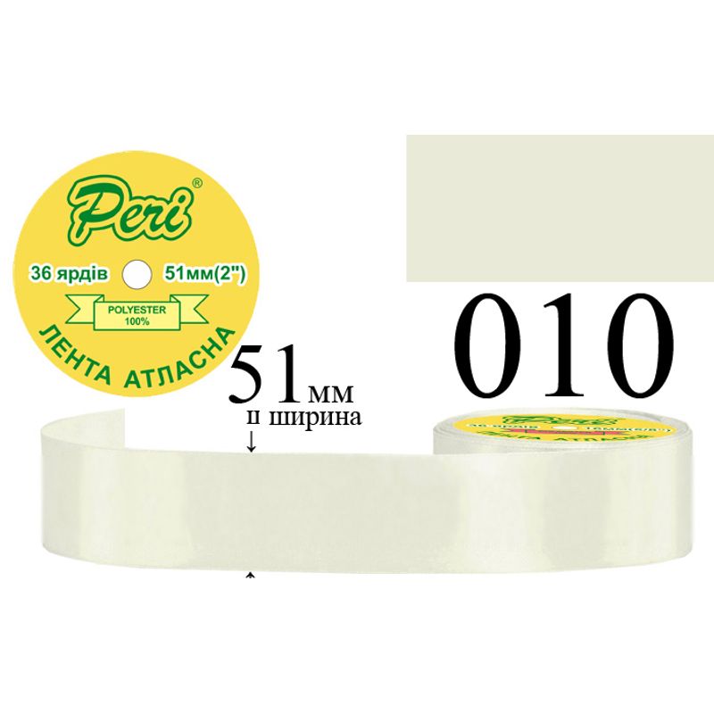Лента атласная, полиэстер, ширина 51 мм., длина 36 ярдов, 4/120 катушек в ящике, цвет 010
