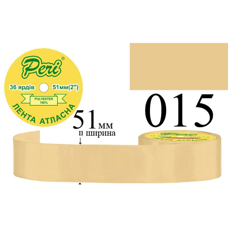 Лента атласная, полиэстер, ширина 51 мм., длина 36 ярдов, 4/120 катушек в ящике, цвет 015