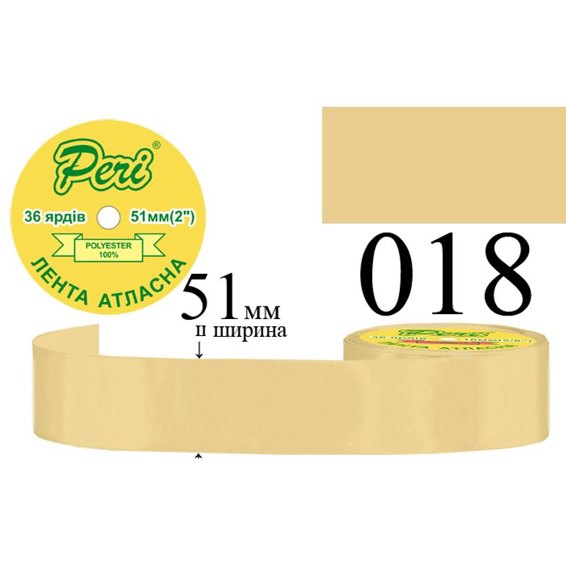 Лента атласная, полиэстер, ширина 51 мм., длина 36 ярдов, 4/120 катушек в ящике, цвет 018