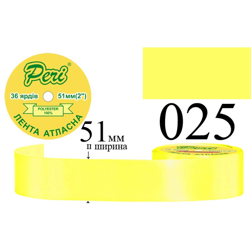 Лента атласная, полиэстер, ширина 51 мм., длина 36 ярдов, 4/120 катушек в ящике, цвет 025