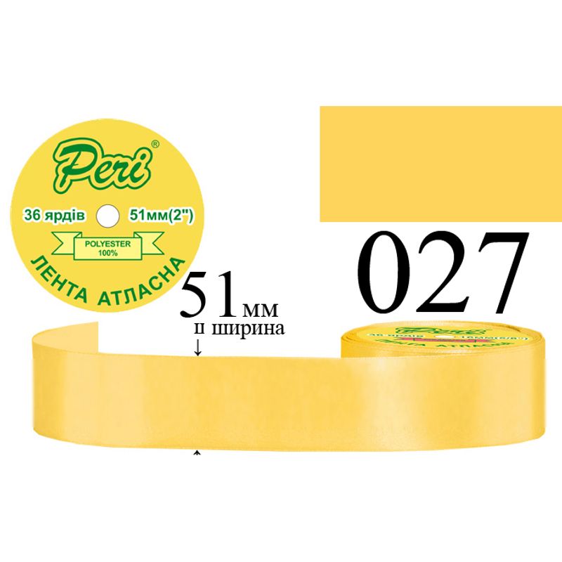 Лента атласная, полиэстер, ширина 51 мм., длина 36 ярдов, 4/120 катушек в ящике, цвет 027