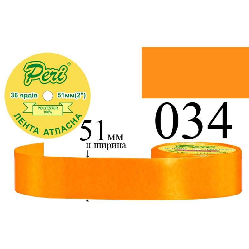 Лента атласная, полиэстер, ширина 51 мм., длина 36 ярдов, 4/120 катушек в ящике, цвет 034