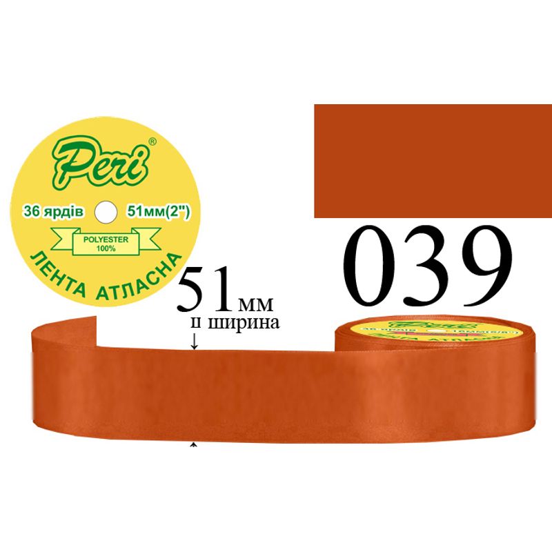 Лента атласная, полиэстер, ширина 51 мм., длина 36 ярдов, 4/120 катушек в ящике, цвет 039