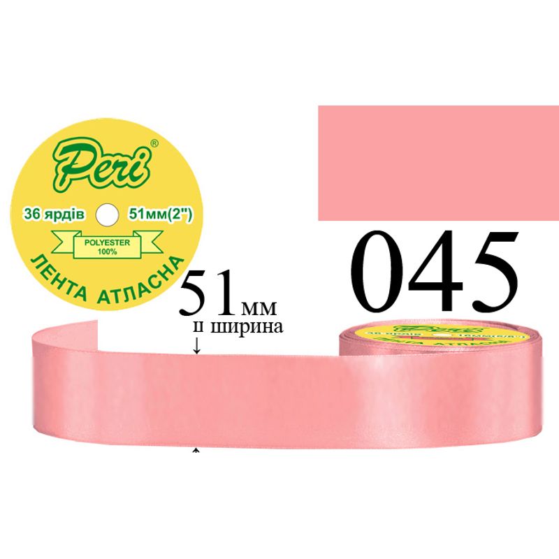 Лента атласная, полиэстер, ширина 51 мм., длина 36 ярдов, 4/120 катушек в ящике, цвет 045