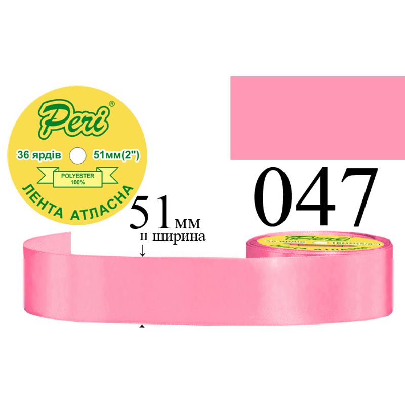 Лента атласная, полиэстер, ширина 51 мм., длина 36 ярдов, 4/120 катушек в ящике, цвет 047