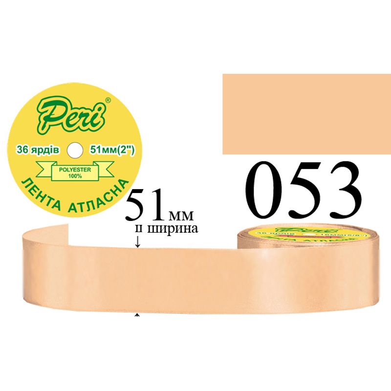 Лента атласная, полиэстер, ширина 51 мм., длина 36 ярдов, 4/120 катушек в ящике, цвет 053