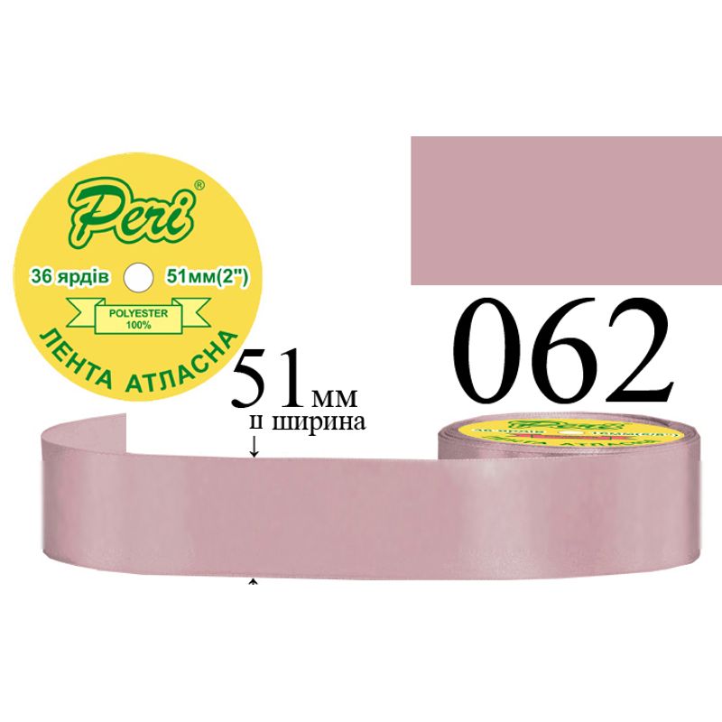 Лента атласная, полиэстер, ширина 51 мм., длина 36 ярдов, 4/120 катушек в ящике, цвет 062
