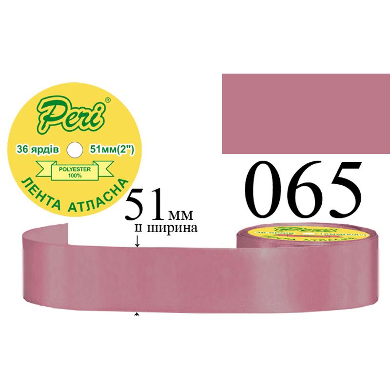 Лента атласная, полиэстер, ширина 51 мм., длина 36 ярдов, 4/120 катушек в ящике, цвет 065