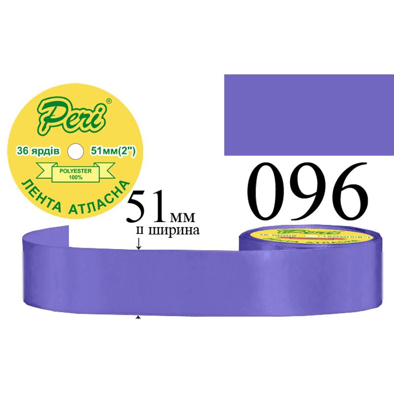 Лента атласная, полиэстер, ширина 51 мм., длина 36 ярдов, 4/120 катушек в ящике, цвет 096