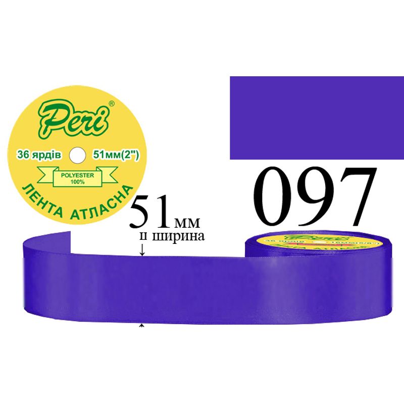 Лента атласная, полиэстер, ширина 51 мм., длина 36 ярдов, 4/120 катушек в ящике, цвет 097