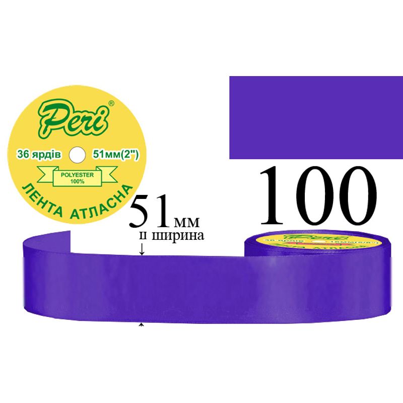 Лента атласная, полиэстер, ширина 51 мм., длина 36 ярдов, 4/120 катушек в ящике, цвет 100