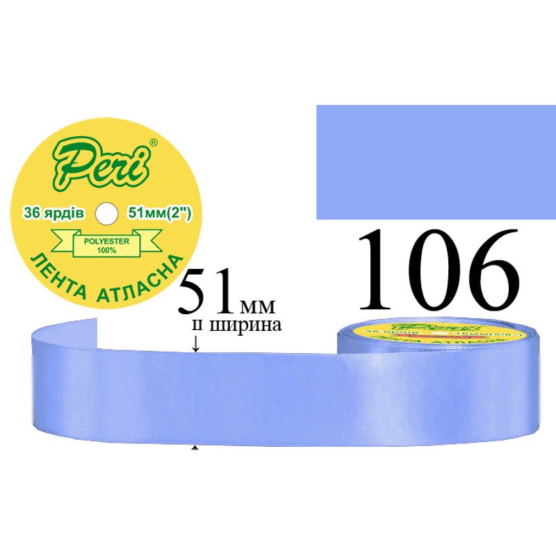 Лента атласная, полиэстер, ширина 51 мм., длина 36 ярдов, 4/120 катушек в ящике, цвет 106