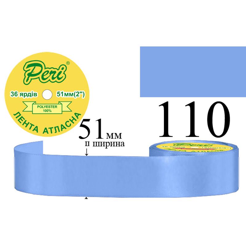 Лента атласная, полиэстер, ширина 51 мм., длина 36 ярдов, 4/120 катушек в ящике, цвет 110