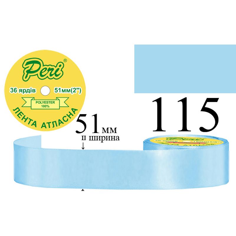 Лента атласная, полиэстер, ширина 51 мм., длина 36 ярдов, 4/120 катушек в ящике, цвет 115