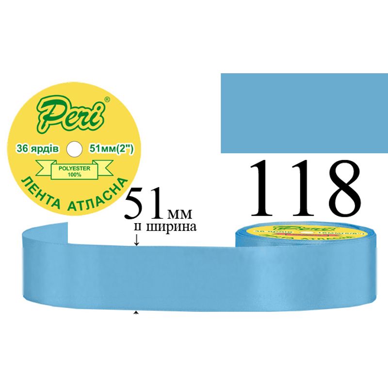 Лента атласная, полиэстер, ширина 51 мм., длина 36 ярдов, 4/120 катушек в ящике, цвет 118