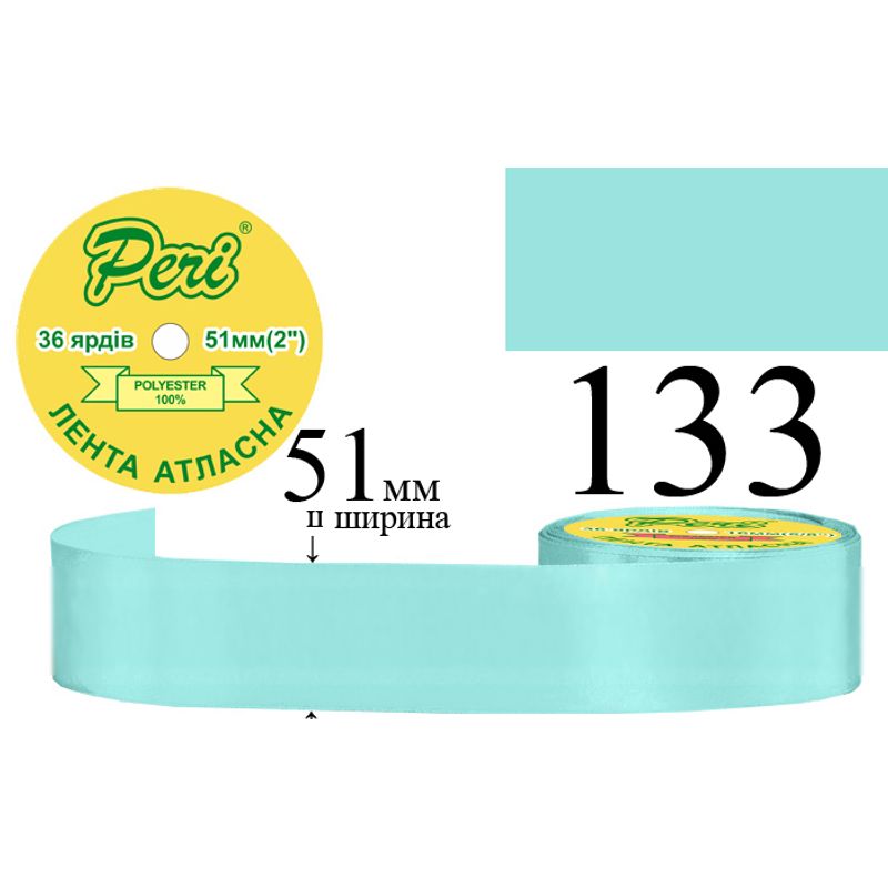 Лента атласная, полиэстер, ширина 51 мм., длина 36 ярдов, 4/120 катушек в ящике, цвет 133