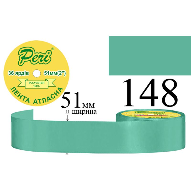 Лента атласная, полиэстер, ширина 51 мм., длина 36 ярдов, 4/120 катушек в ящике, цвет 148