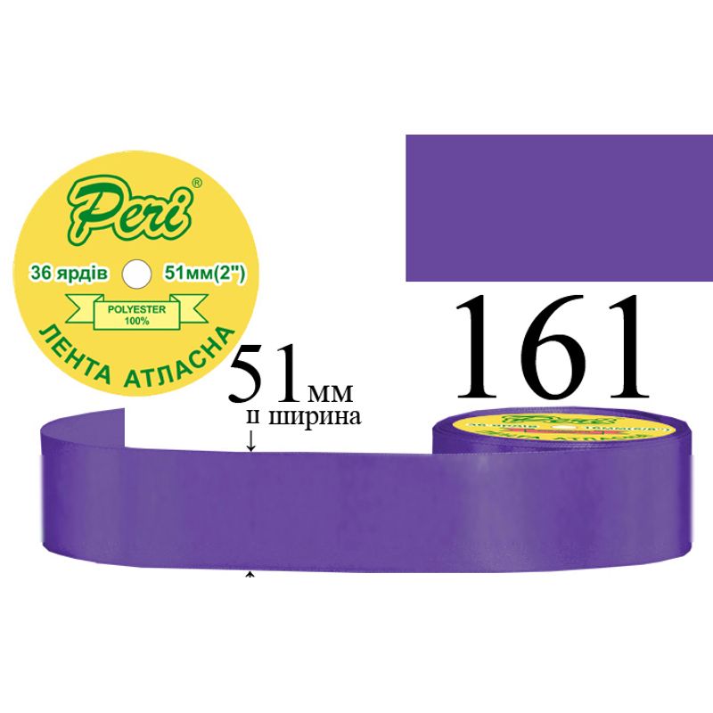 Лента атласная, полиэстер, ширина 51 мм., длина 36 ярдов, 4/120 катушек в ящике, цвет 161
