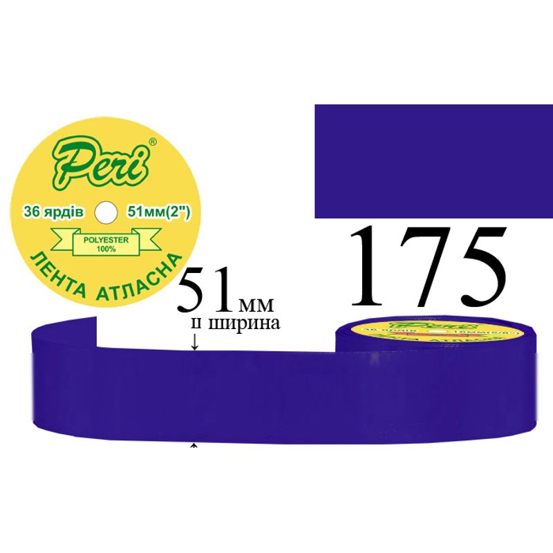 Лента атласная, полиэстер, ширина 51 мм., длина 36 ярдов, 4/120 катушек в ящике, цвет 175