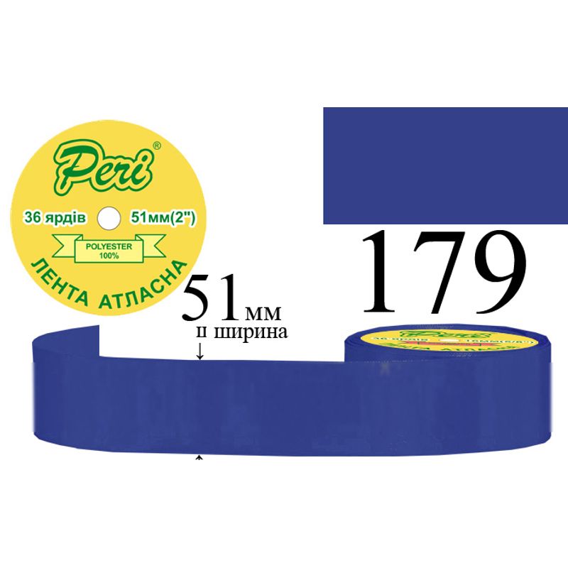Лента атласная, полиэстер, ширина 51 мм., длина 36 ярдов, 4/120 катушек в ящике, цвет 179