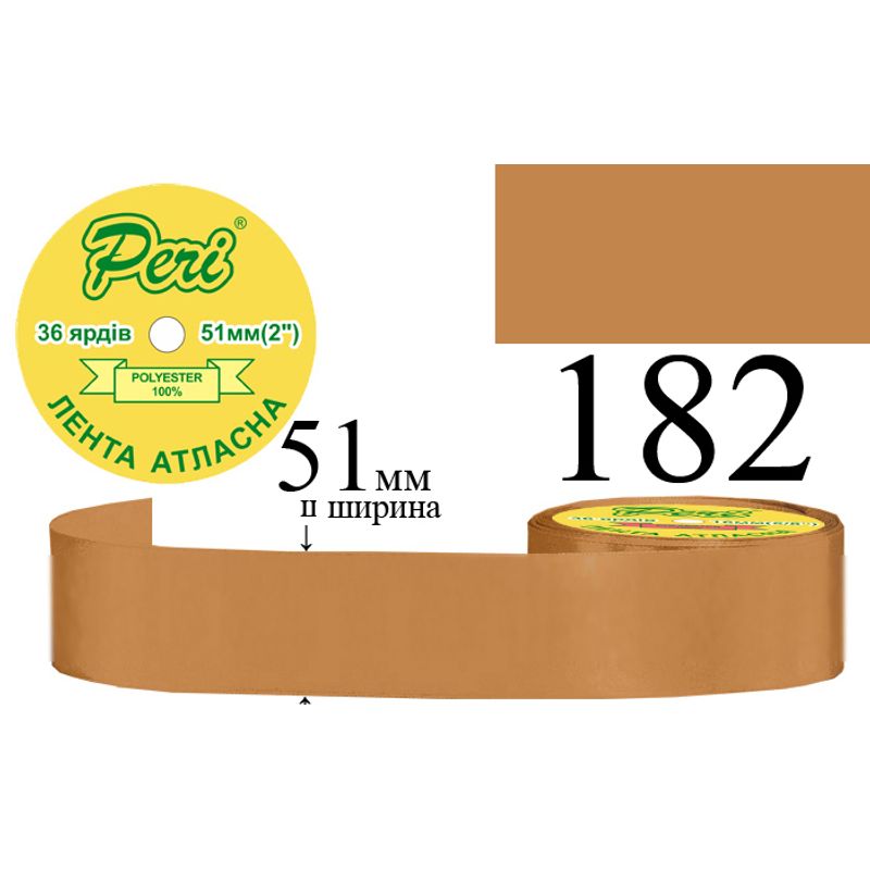Лента атласная, полиэстер, ширина 51 мм., длина 36 ярдов, 4/120 катушек в ящике, цвет 182