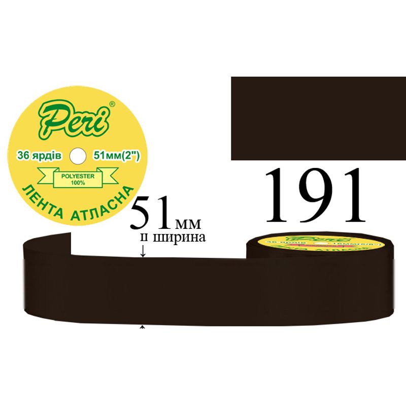 Лента атласная, полиэстер, ширина 51 мм., длина 36 ярдов, 4/120 катушек в ящике, цвет 191