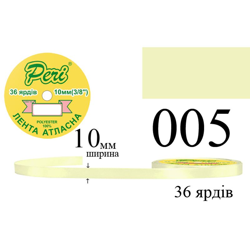 Лента атласная, полиэстер, ширина 10 мм., длина 36 ярдов, 10/600 катушек в ящике, цвет 005