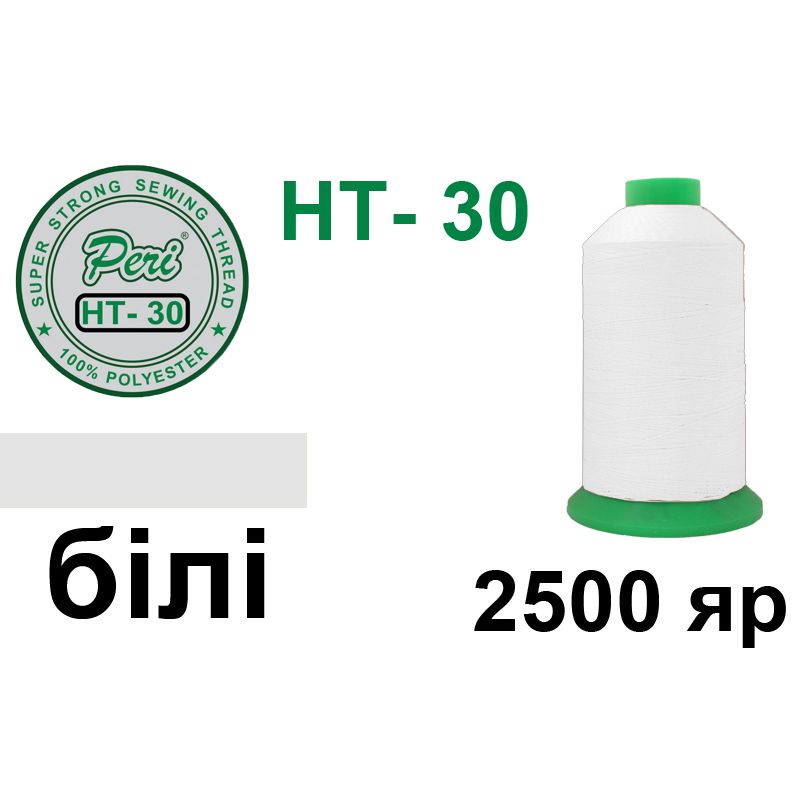 Нитки высокопрочные, полиэстер, N30, 0000, 2500 ярдов, белый,