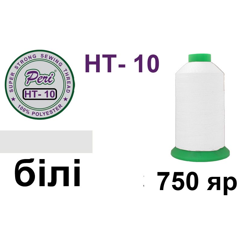 Нитки высокопрочные, полиэстер, N10, 0000, 750 ярдов, белый