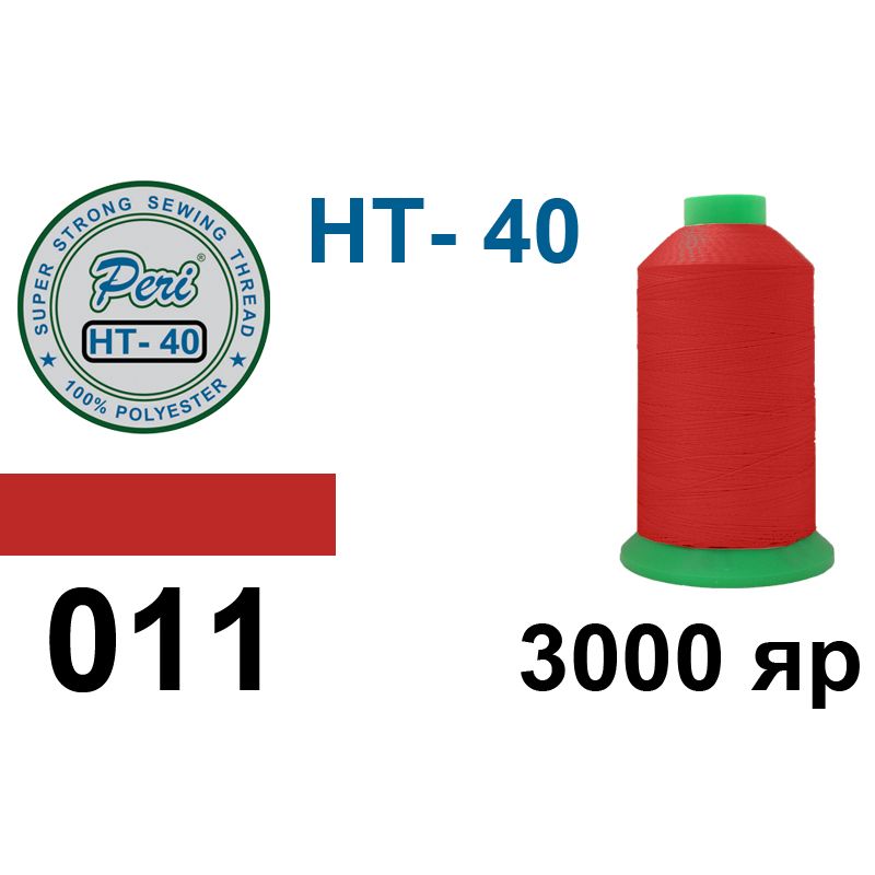 Нитки высокопрочные, полиэстер, N40, 0011(0000), 3000 ярдов