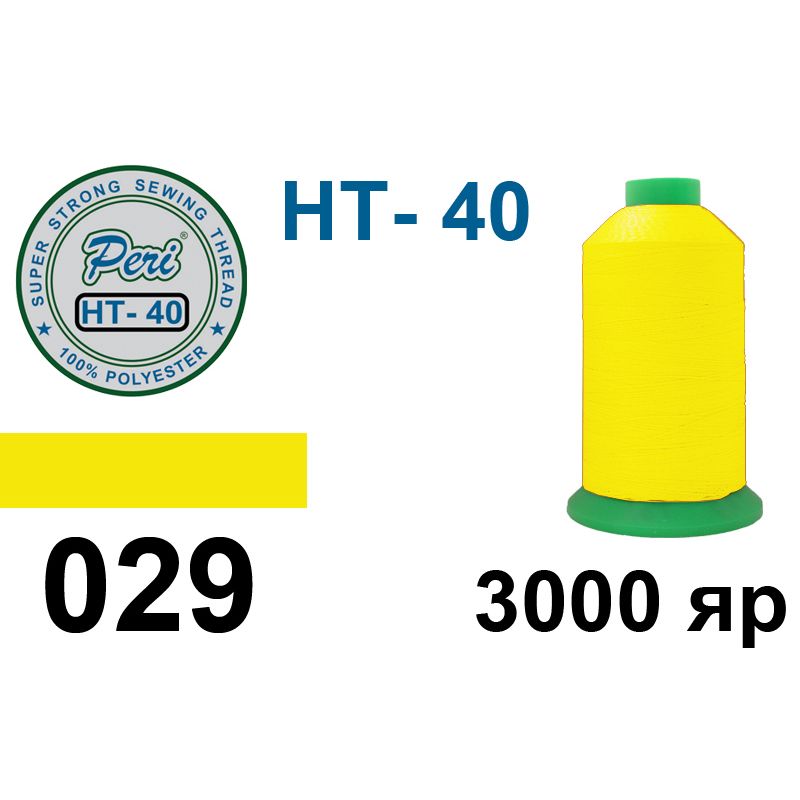 Нитки высокопрочные, полиэстер, N40, 0029(0000), 3000 ярдов