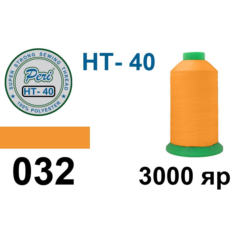 Нитки высокопрочные, полиэстер, N40, 0032(0000), 3000 ярдов