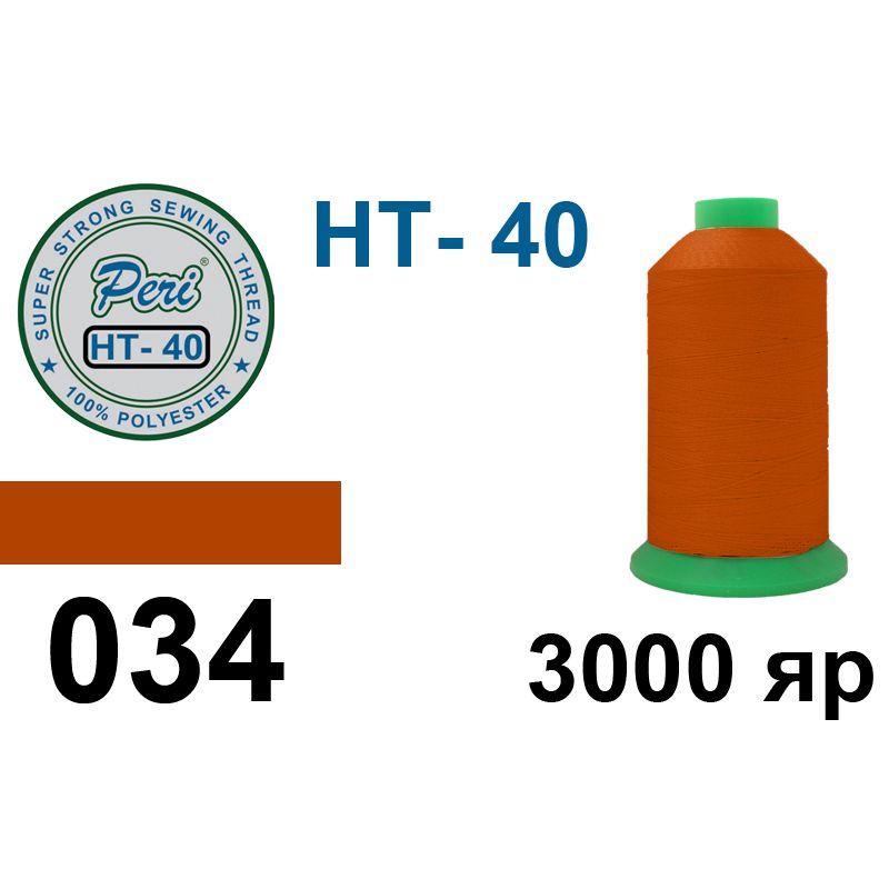 Нитки высокопрочные, полиэстер, N40, 0034(0000), 3000 ярдов