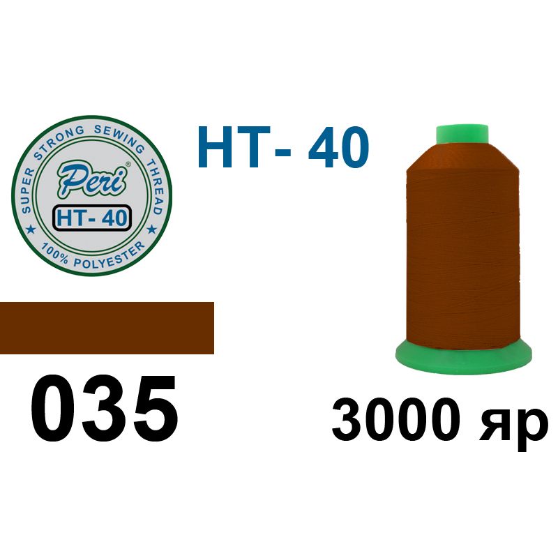 Нитки высокопрочные, полиэстер, N40, 0035(0000), 3000 ярдов