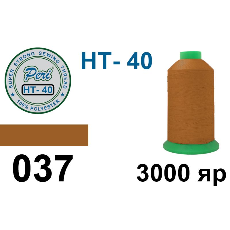 Нитки высокопрочные, полиэстер, N40, 0037(0000), 3000 ярдов