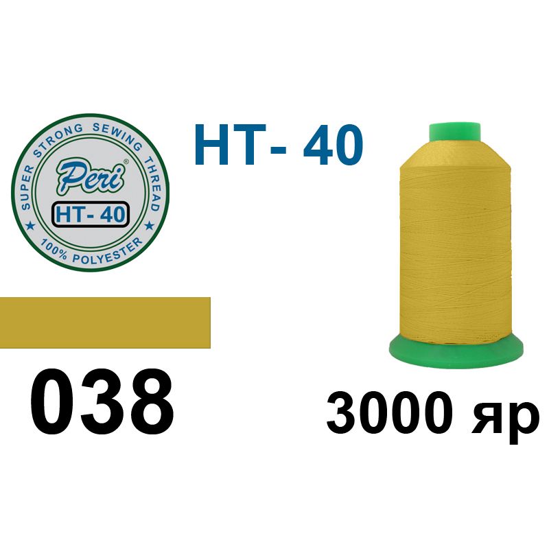 Нитки высокопрочные, полиэстер, N40, 0038(0000), 3000 ярдов