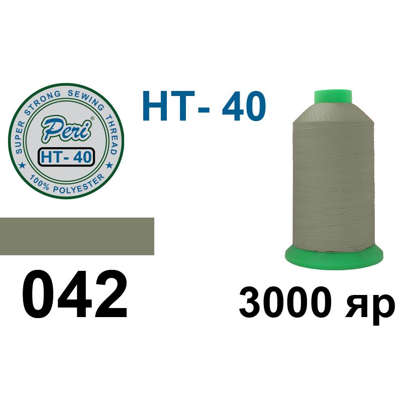 Нитки высокопрочные, полиэстер, N40, 0042(0000), 3000 ярдов