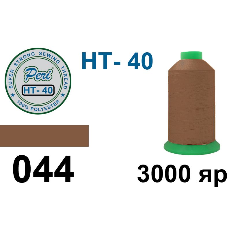 Нитки высокопрочные, полиэстер, N40, 0044(0000), 3000 ярдов