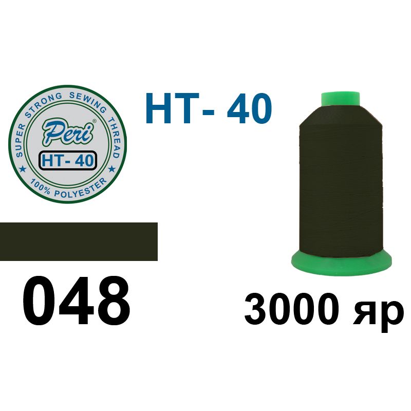 Нитки высокопрочные, полиэстер, N40, 0048(0000), 3000 ярдов