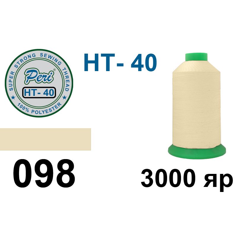 Нитки высокопрочные, полиэстер, N40, 0098(0000), 3000 ярдов