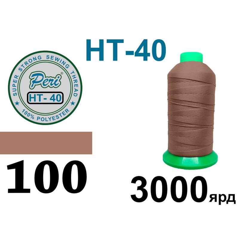 Нитки высокопрочные, полиэстер, N40, 0100(0000), 3000 ярдов