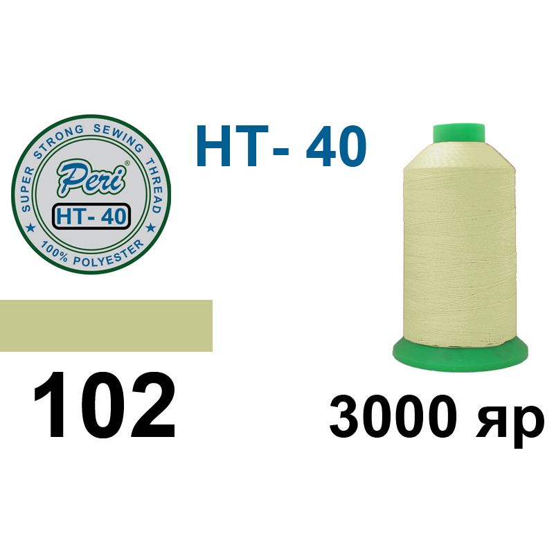 Нитки высокопрочные, полиэстер, N40, 0102(0000), 3000 ярдов