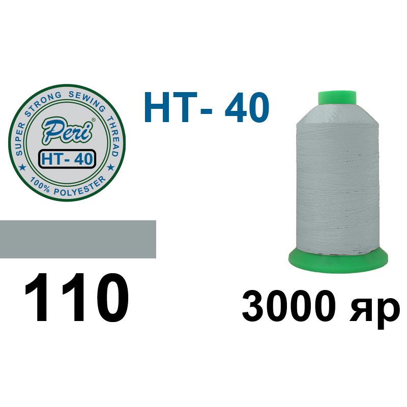 Нитки высокопрочные, полиэстер, N40, 0110(0000), 3000 ярдов