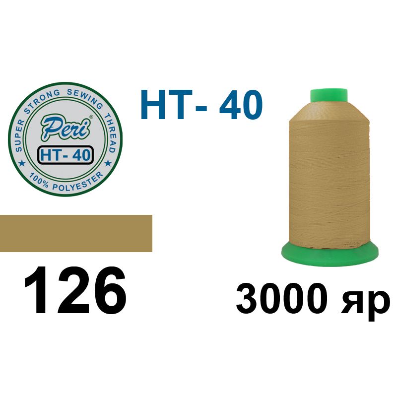 Нитки высокопрочные, полиэстер, N40, 0126(0000), 3000 ярдов