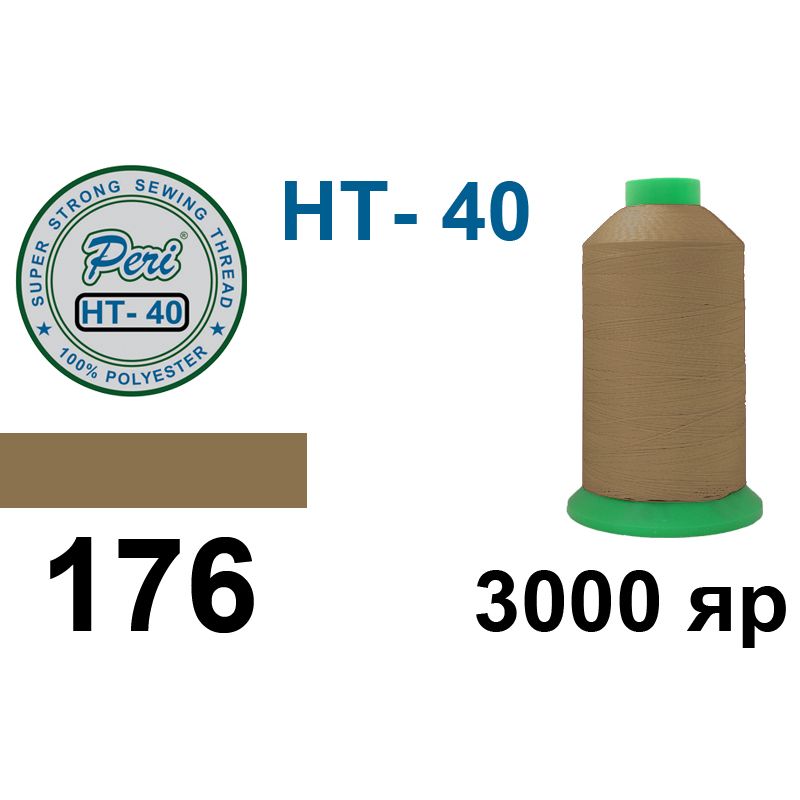Нитки высокопрочные, полиэстер, N40, 0176(0000), 3000 ярдов