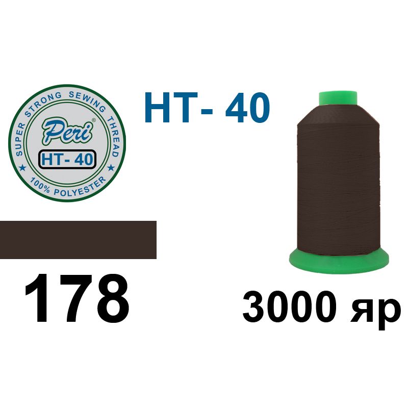 Нитки высокопрочные, полиэстер, N40, 0178(0000), 3000 ярдов