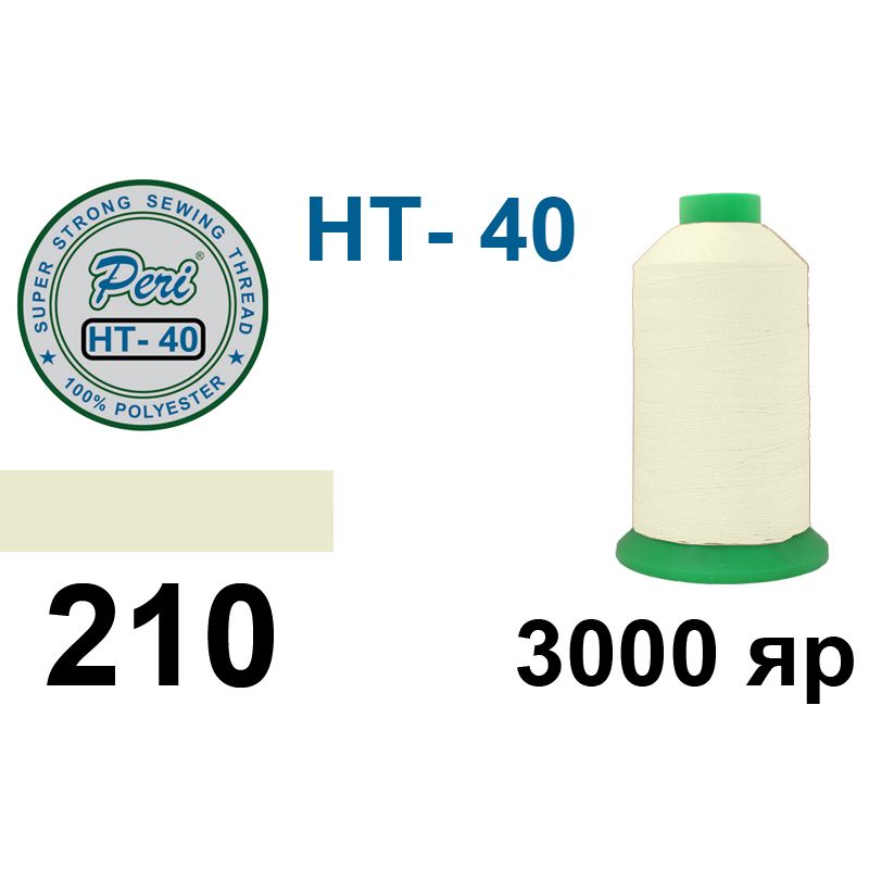 Нитки высокопрочные, полиэстер, N40, 0210(0000), 3000 ярдов